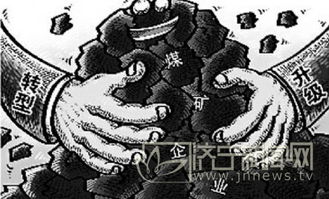 济宁前8月商品煤销售再创新高，效益领跑全省，煤炭产业链持续向好