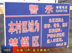 洪洞煤改气 清洁供暖惠民生，群众点赞新生活