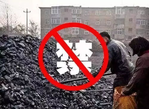 山西新规落地 大气污染防治法规1月1日起施行，燃煤与机动车成重点整治对象